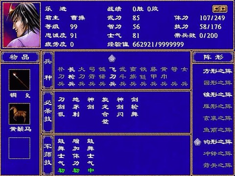 三国群英传附体怎么用