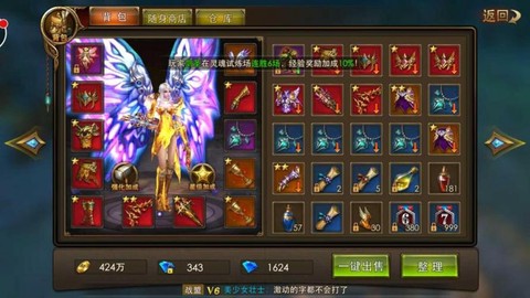 永恒纪元怎么把装备[图2]