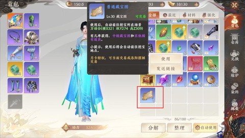 天龙八部怎么找回密码[图1]