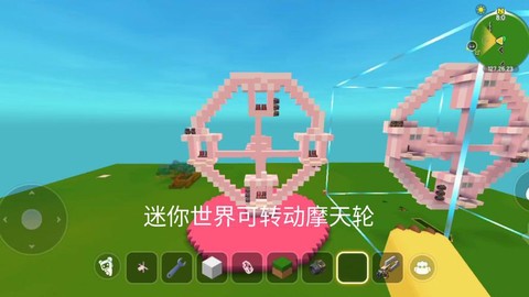 迷你世界如何建摩天轮[图2]