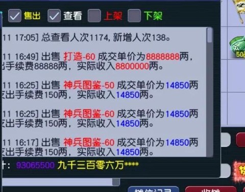 梦幻西游60怎么赚钱