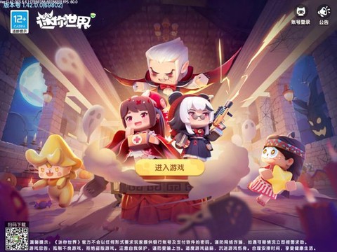 手机迷你世界怎么开挂[图2]