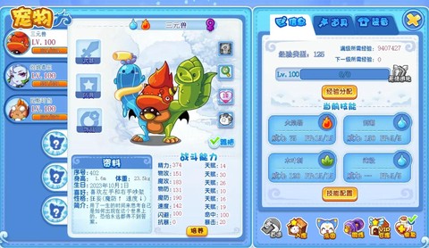 洛克王国屎壳郎怎么抓[图2]