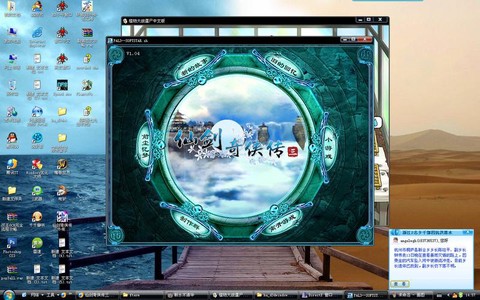 仙剑奇侠传怎么窗口化[图2]