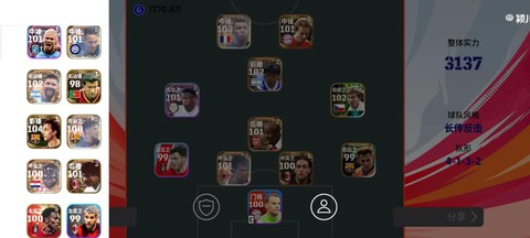 网易实况足球怎么变向