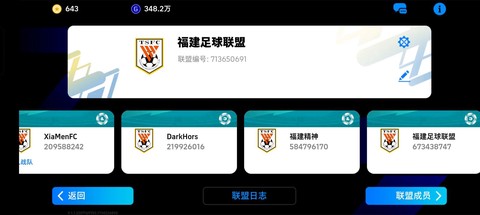 网易实况足球怎么变向[图2]