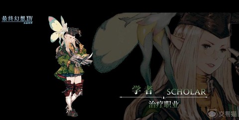 最终幻想14如何转职