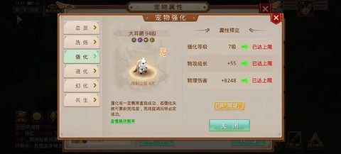 手游问道什么攻宠最好