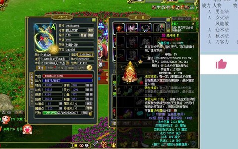 手游问道什么攻宠最好[图1]