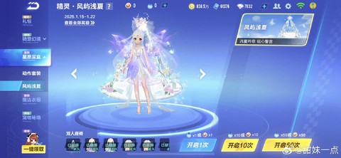 qq飞车怎么携带精灵