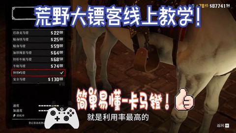 荒野大镖客如何线上[图1]