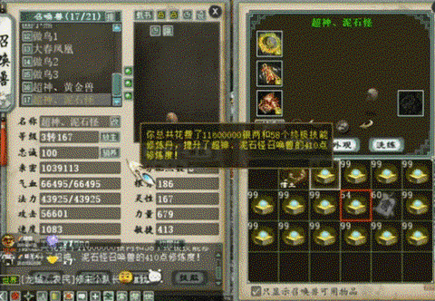 大话西游男人怎么玩