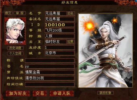 大话西游男人怎么玩[图2]