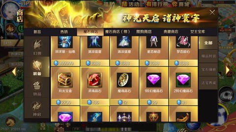 魔域魔灵魂晶有什么用[图1]