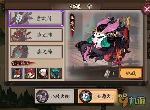 阴阳师慎之阵怎么打