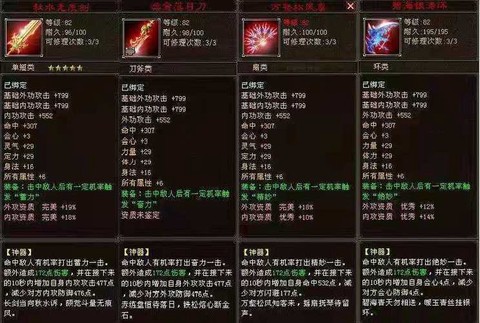 天龙八部什么是神器[图1]