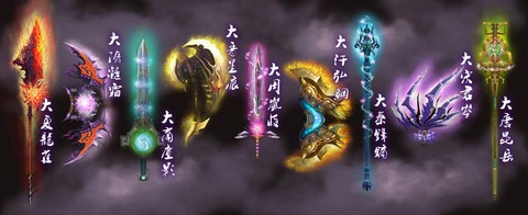 天龙八部什么是神器[图2]