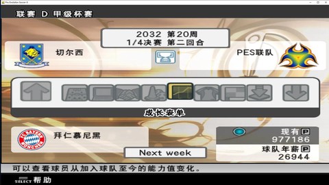 实况足球2019怎么踢