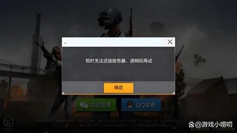 怎么看绝地求生服务器