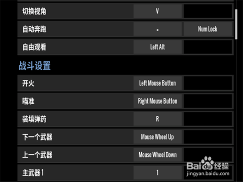 绝地求生怎么切全自动