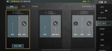 绝地求生怎么切全自动[图2]