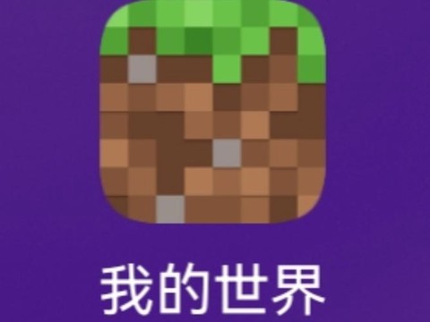 我的世界小本玩的是什么版本