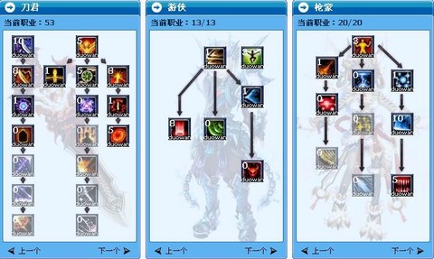 武林外传红线怎么用