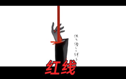 武林外传红线怎么用[图1]