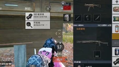 绝地求生喷子怎么用