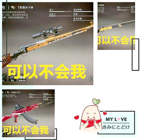 绝地求生喷子怎么用[图1]