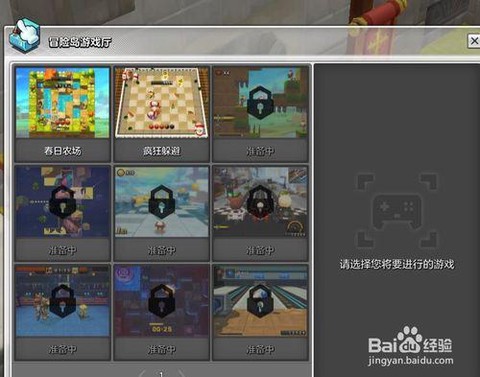 冒险岛2怎么跳过对话