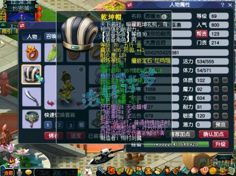 梦幻西游69干什么