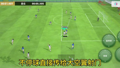 实况足球教练怎么设置