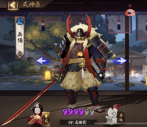 阴阳师兵甲石化是什么[图1]