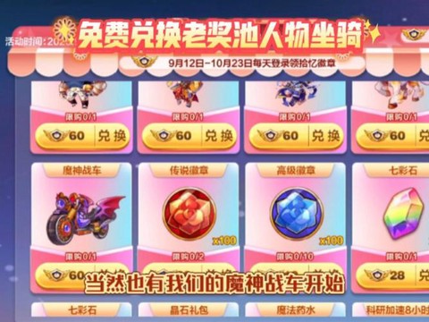 天天酷跑怎么领成就[图1]