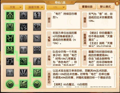 天域苍穹心魔殿怎么玩[图2]