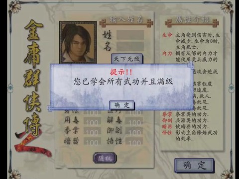 金庸群侠传怎么提高用毒