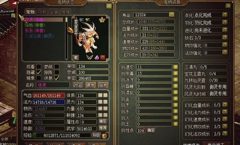 问道手游怎么积累精气[图1]