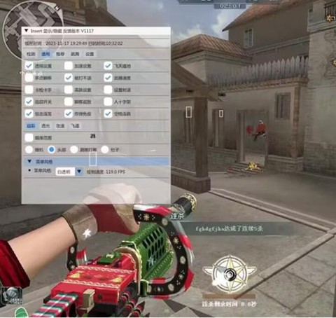 穿越火线飞天挂怎么开[图1]