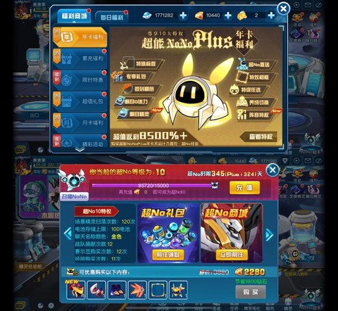 手机上怎么玩赛尔号[图1]