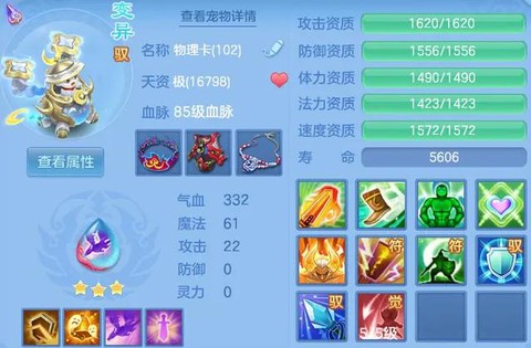 神武4手游玩什么等级