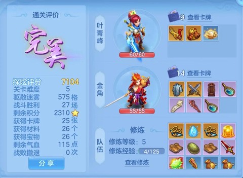 神武4手游玩什么等级[图1]