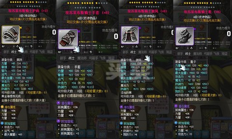 冒险岛2狂暴套是什么[图1]