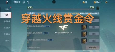 穿越火线火线令是什么[图1]