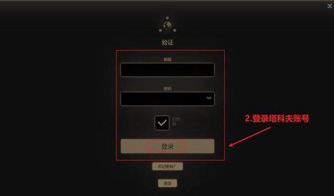 dnf账号绑定是什么意思[图1]