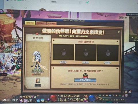 dnf账号绑定是什么意思[图2]