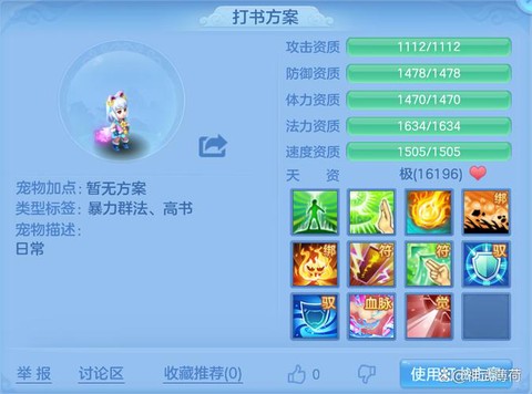 神武五庄孩子怎么样