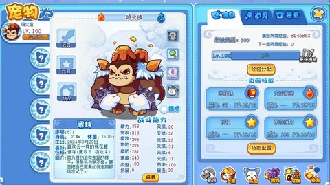 洛克王国怎么赞洛克贝[图2]