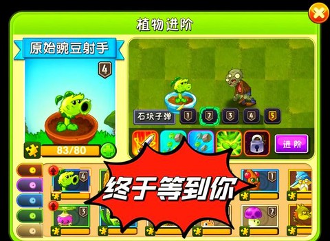 部落冲突怎么是豌豆荚的[图1]