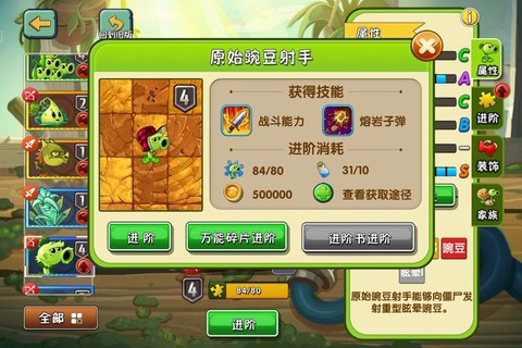 部落冲突怎么是豌豆荚的[图2]